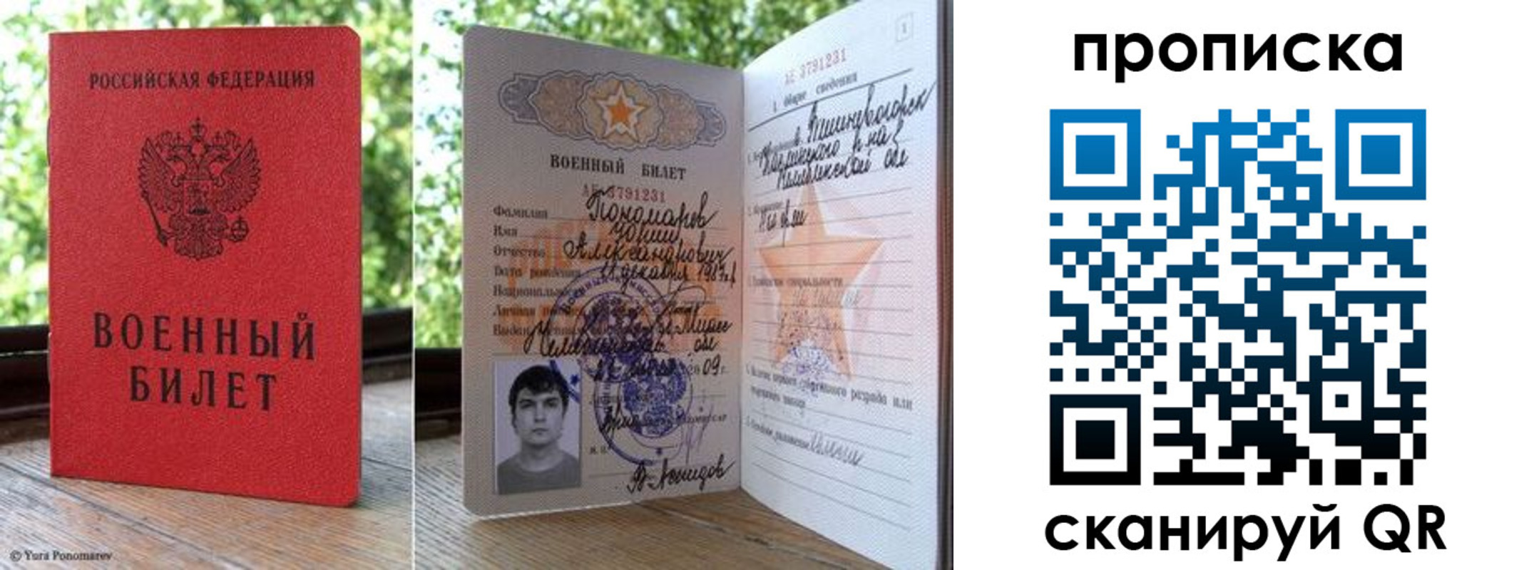 прописка паспорт в Соликамске