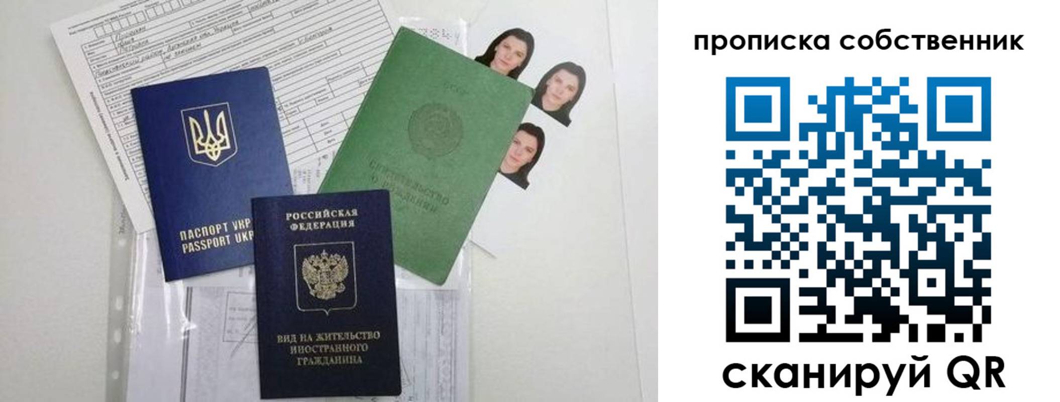прописка от собственника в Соликамске