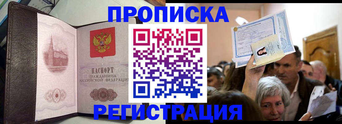 прописка для работы в Соликамске