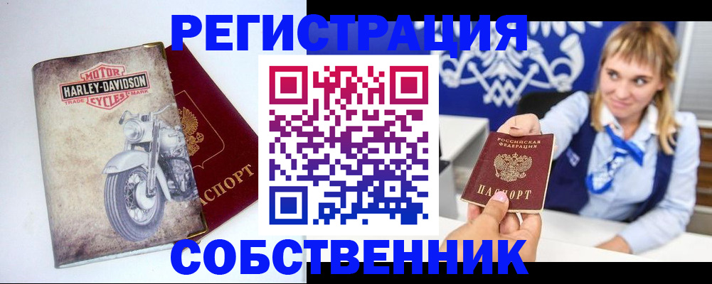 прописка в квартире в Соликамске