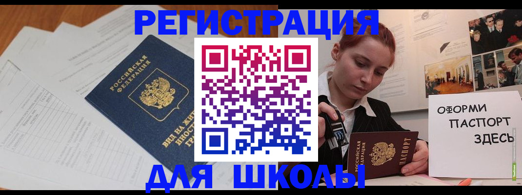 прописка законно в Соликамске