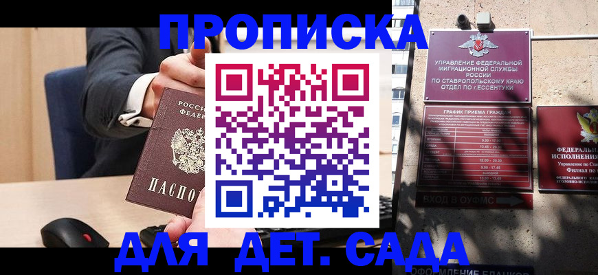 прописка ребенка в Соликамске