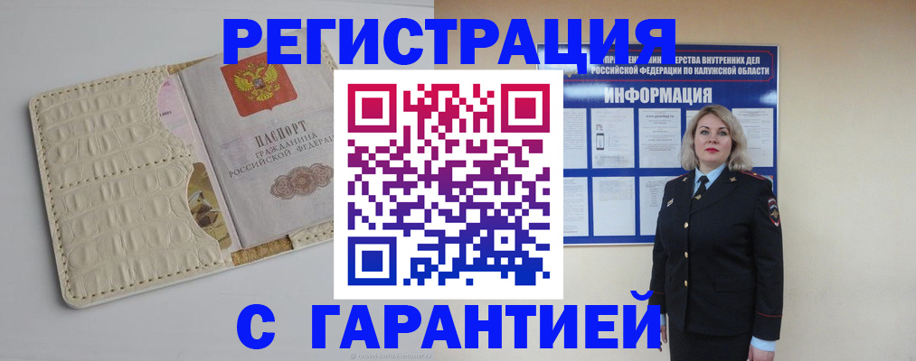 временная регистрация для школы в Соликамске