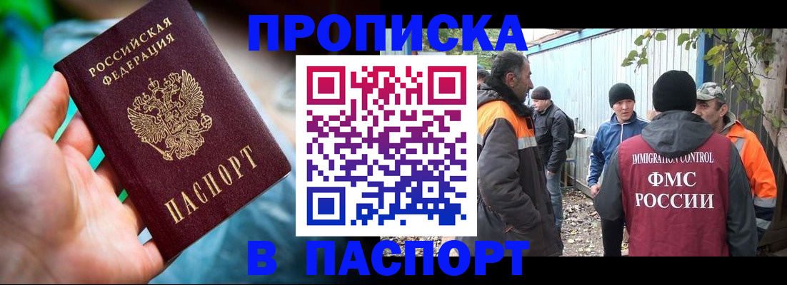 прописка регистрация в Соликамске